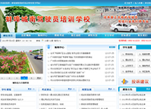 蚌埠城南驾驶员培训学校